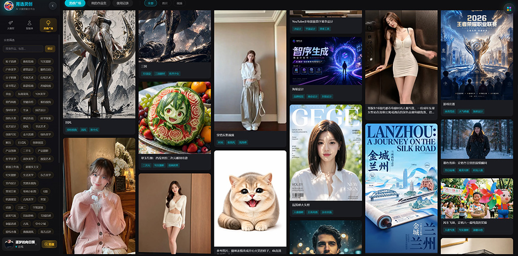 菁选灵创图文内容制作场景